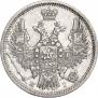 20 копеек 1848 года