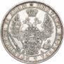 1 рубль 1849 года