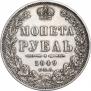 1 рубль 1849 года