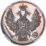 5 копеек 1849 года