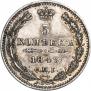 5 копеек 1849 года