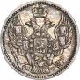 20 копеек - 40 грошей 1850 года