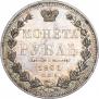 1 рубль 1851 года