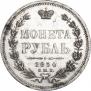 1 rouble 1854 year