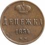 Denezhka 1854 year