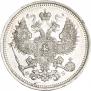 20 kopecks 1860 year