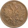 5 kopecks 1860 year