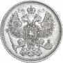 20 kopecks 1861 year