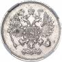 10 копеек 1861 года