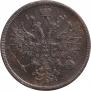 5 kopecks 1863 year