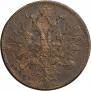 5 kopecks 1864 year