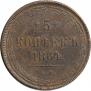 5 kopecks 1864 year