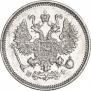 10 копеек 1865 года