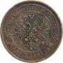 5 kopecks 1869 year