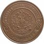 3 kopecks 1869 year