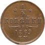 1/4 kopeck 1869 year