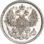 20 kopecks 1870 year
