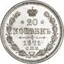 20 kopecks 1871 year