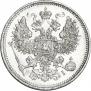 20 kopecks 1871 year