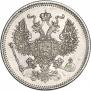 20 копеек 1872 года