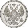 20 kopecks 1873 year
