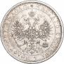 1 rouble 1876 year