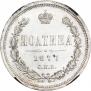 Poltina 1877 year