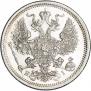 20 копеек 1877 года