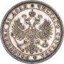 1 рубль 1878 года
