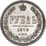 1 рубль 1878 года