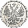 20 копеек 1880 года
