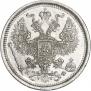 20 копеек 1880 года