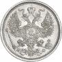 20 копеек 1881 года