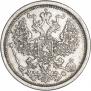 20 копеек 1883 года