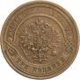 3 kopecks 1883 year