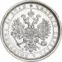 1 rouble 1884 year