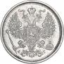 20 копеек 1884 года