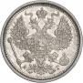 20 копеек 1888 года