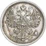 15 копеек 1888 года