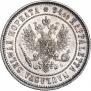 1 марка 1890 года