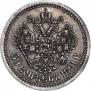 50 копеек 1891 года