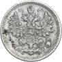 5 копеек 1892 года