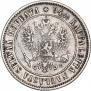 1 марка 1892 года