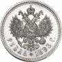 1 рубль 1893 года