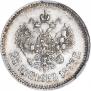 25 kopecks 1893 year
