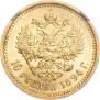 10 рублей 1894 года