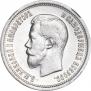 25 kopecks 1896 year