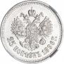 25 kopecks 1896 year