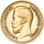 7,5 рублей 1897 года