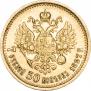 7,5 рублей 1897 года